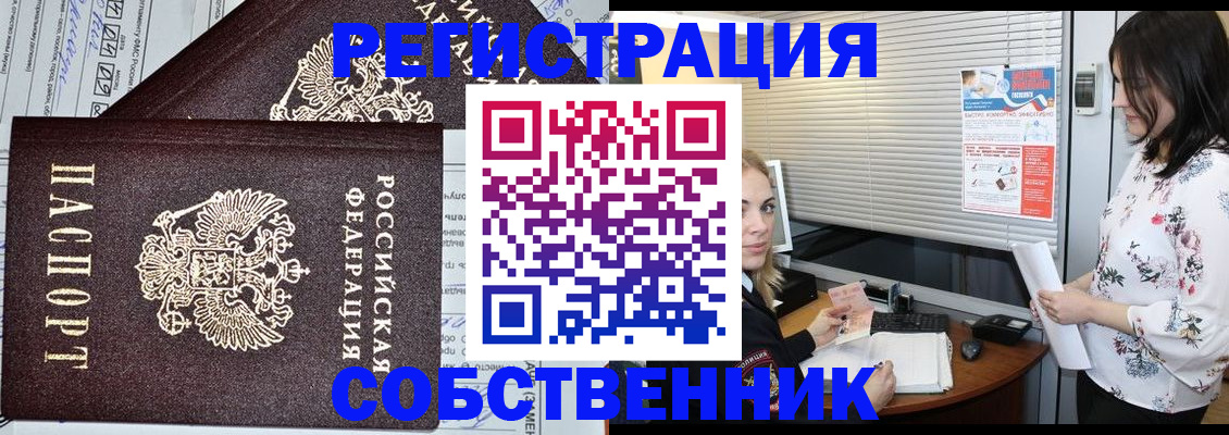 прописка поиск в Кяхте